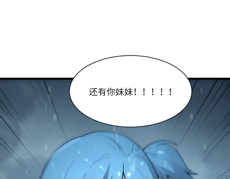 《SSS级超越常理的圣骑士》第102话 大敌来临（上） 第27页