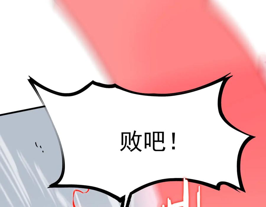 《SSS级超越常理的圣骑士》第10话 暴力美学 第26页