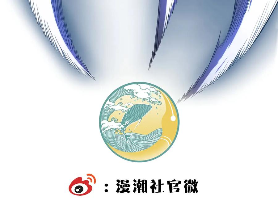 《SSS级超越常理的圣骑士》第10话 暴力美学 第208页