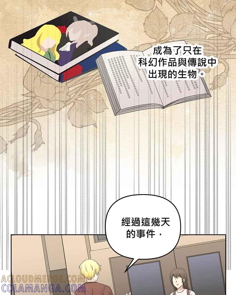 《血色的誓约》[第10回] 我还想要更多 第4页