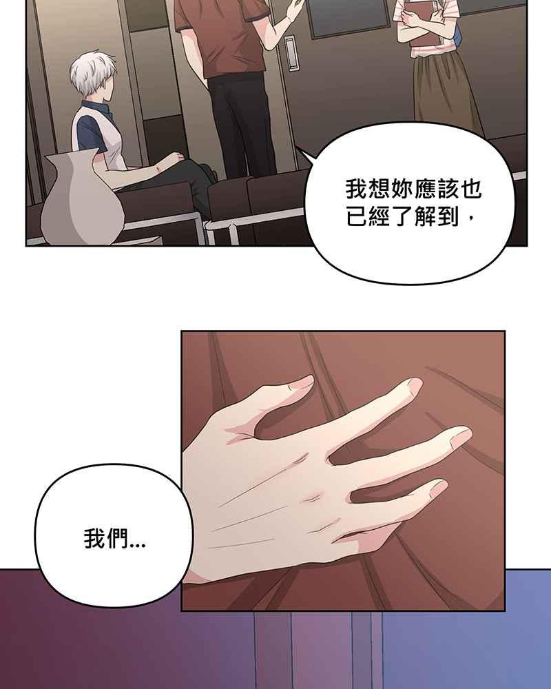 《血色的誓约》[第10回] 我还想要更多 第5页