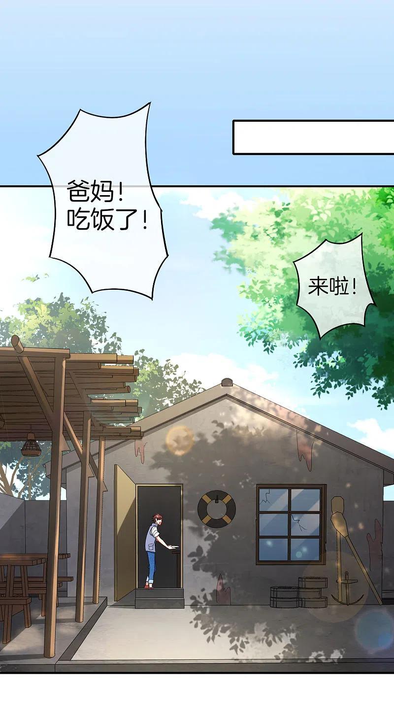 最强仙界朋友圈 第10话 妹子主动投怀送抱？！ 第21页