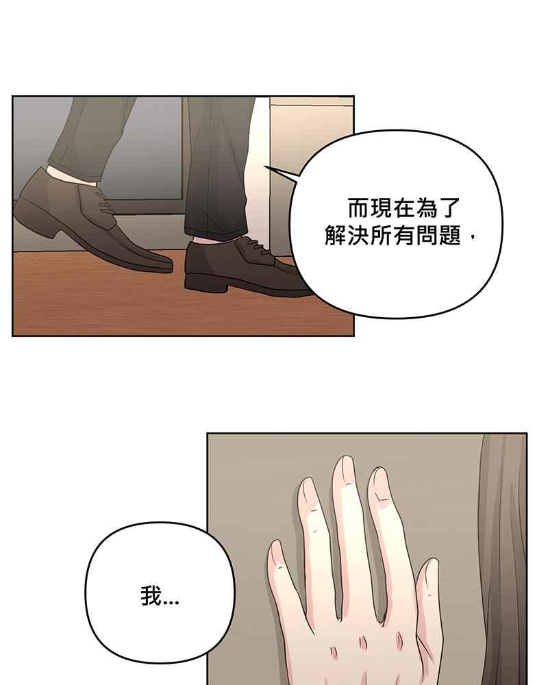 《血色的誓约》[第10回] 我还想要更多 第8页