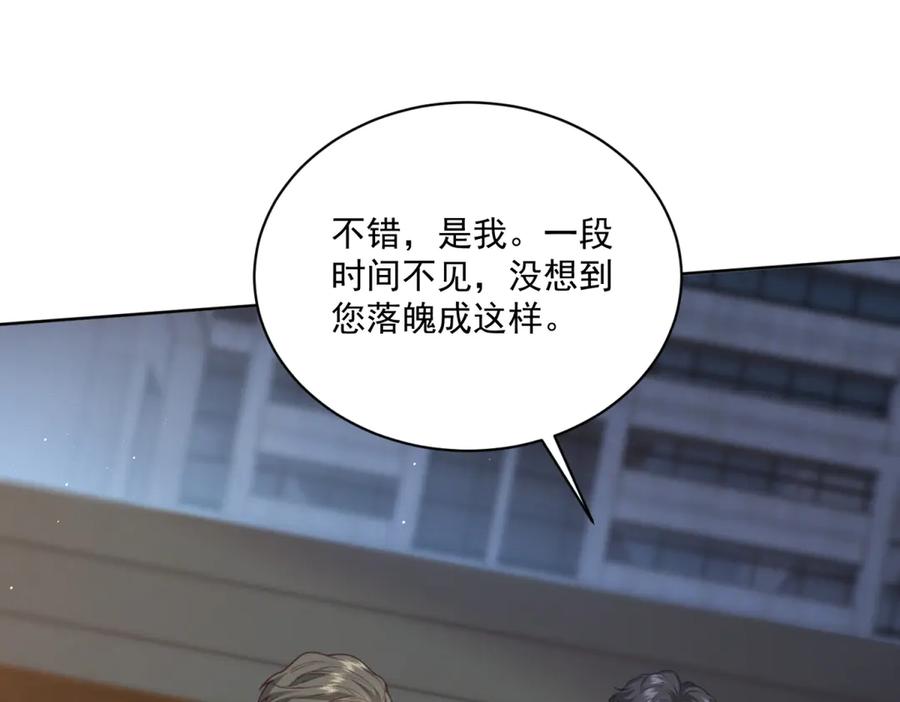 《会长的伪萌女友》第10话 半年之约 第115页