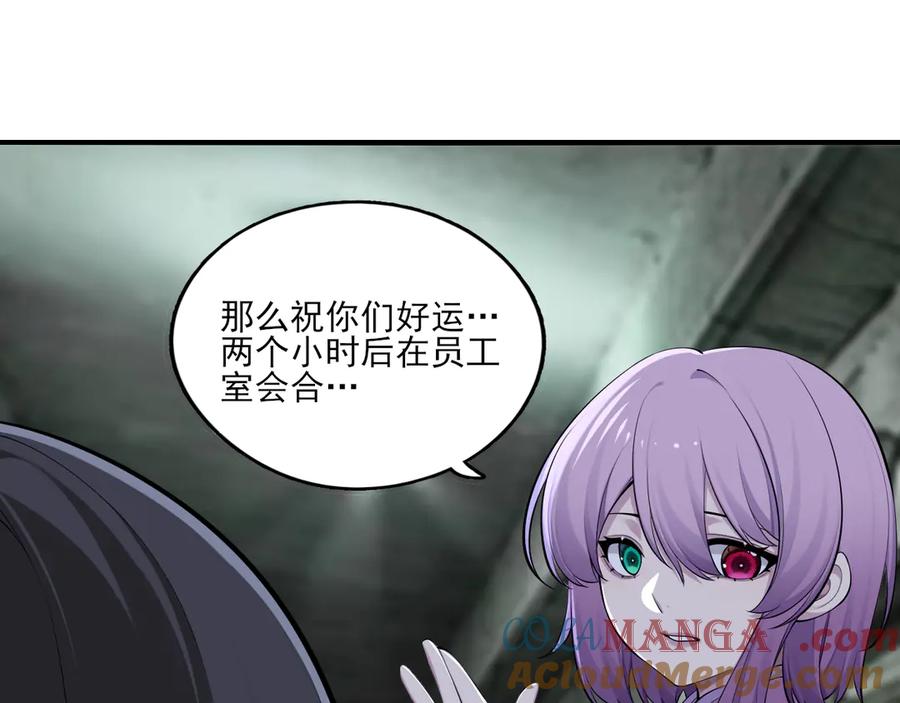 为了妹妹我只好女装上班 - 第9话 危险游客 - 第61张图