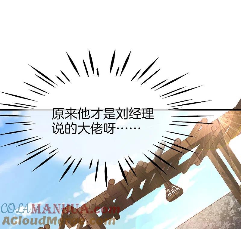 最强仙界朋友圈 第10话 妹子主动投怀送抱？！ 第49页