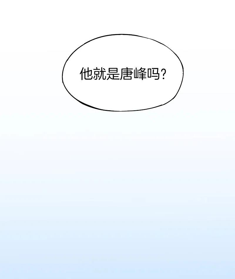 最强仙界朋友圈 第10话 妹子主动投怀送抱？！ 第20页