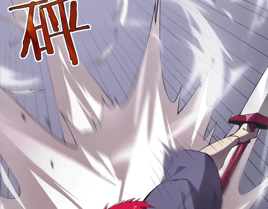 《SSS级超越常理的圣骑士》第10话 暴力美学 第12页