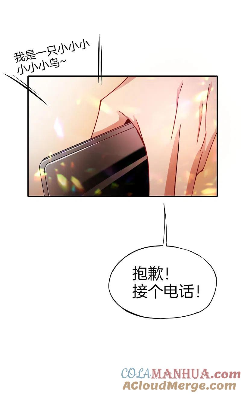 最强仙界朋友圈 第10话 妹子主动投怀送抱？！ 第64页