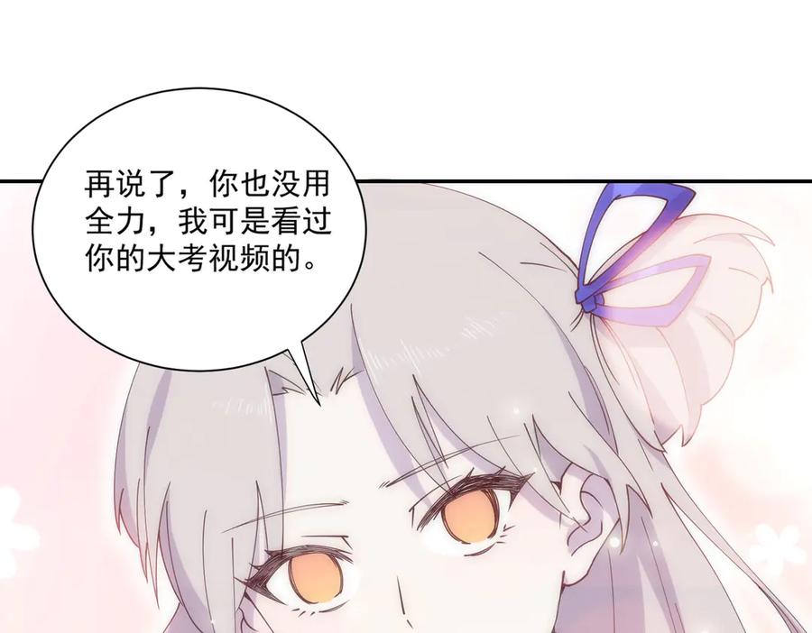《SSS级超越常理的圣骑士》第10话 暴力美学 第198页