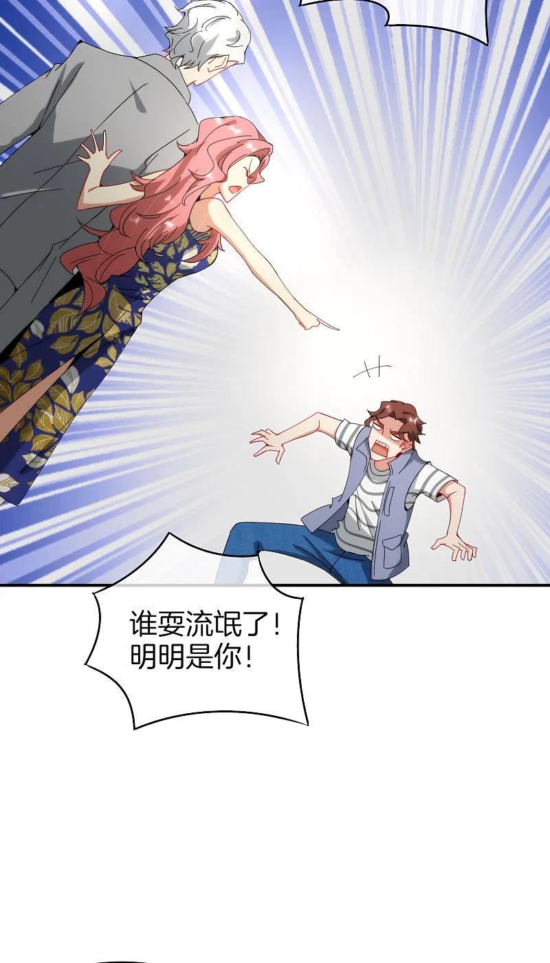 最强仙界朋友圈 第10话 妹子主动投怀送抱？！ 第47页