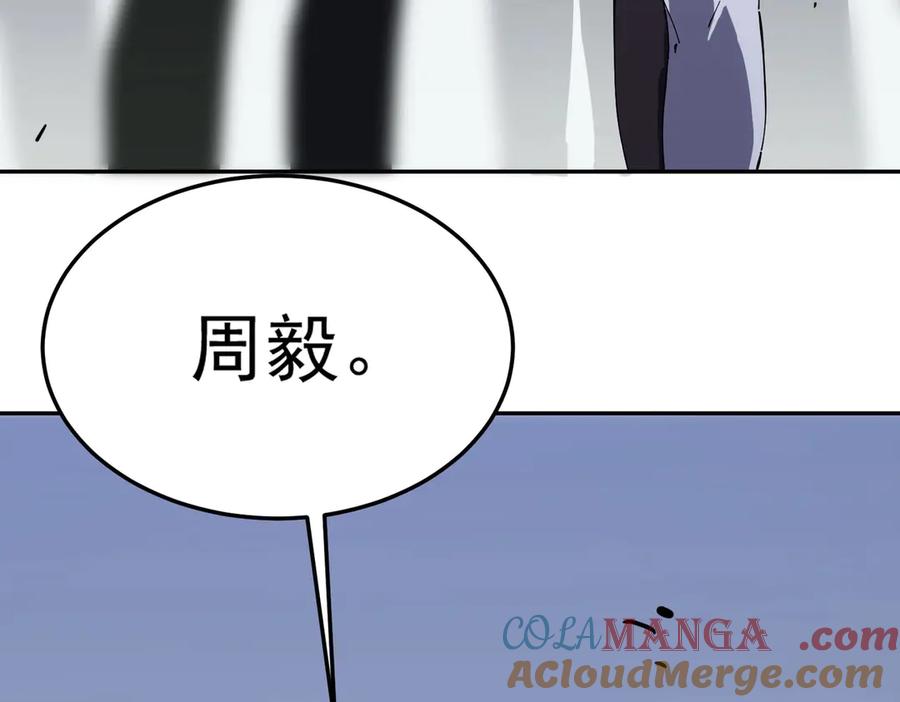 《SSS级超越常理的圣骑士》第10话 暴力美学 第61页