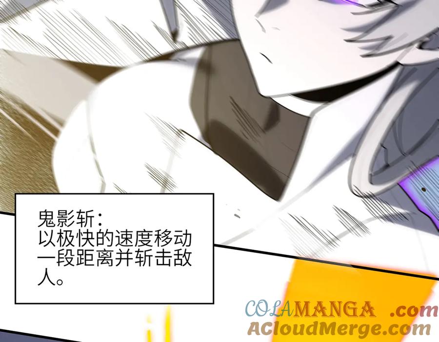 《SSS级超越常理的圣骑士》第10话 暴力美学 第169页