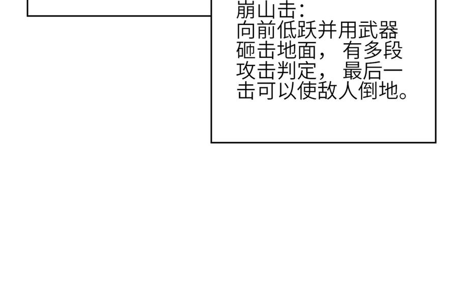 《SSS级超越常理的圣骑士》第10话 暴力美学 第123页