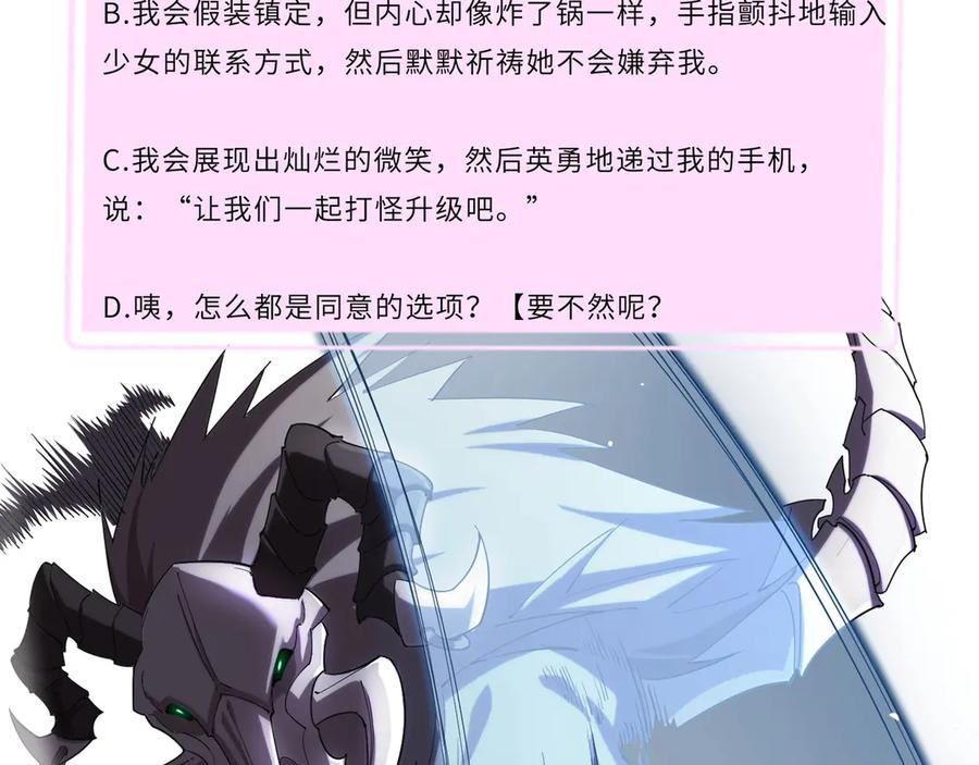 《SSS级超越常理的圣骑士》第10话 暴力美学 第206页