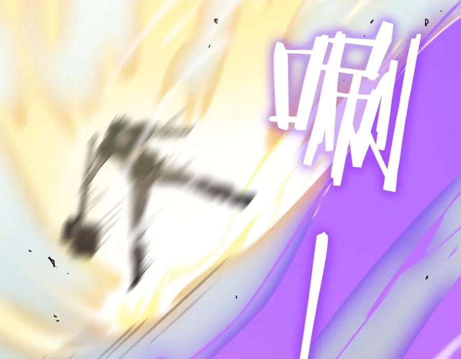 《SSS级超越常理的圣骑士》第10话 暴力美学 第106页
