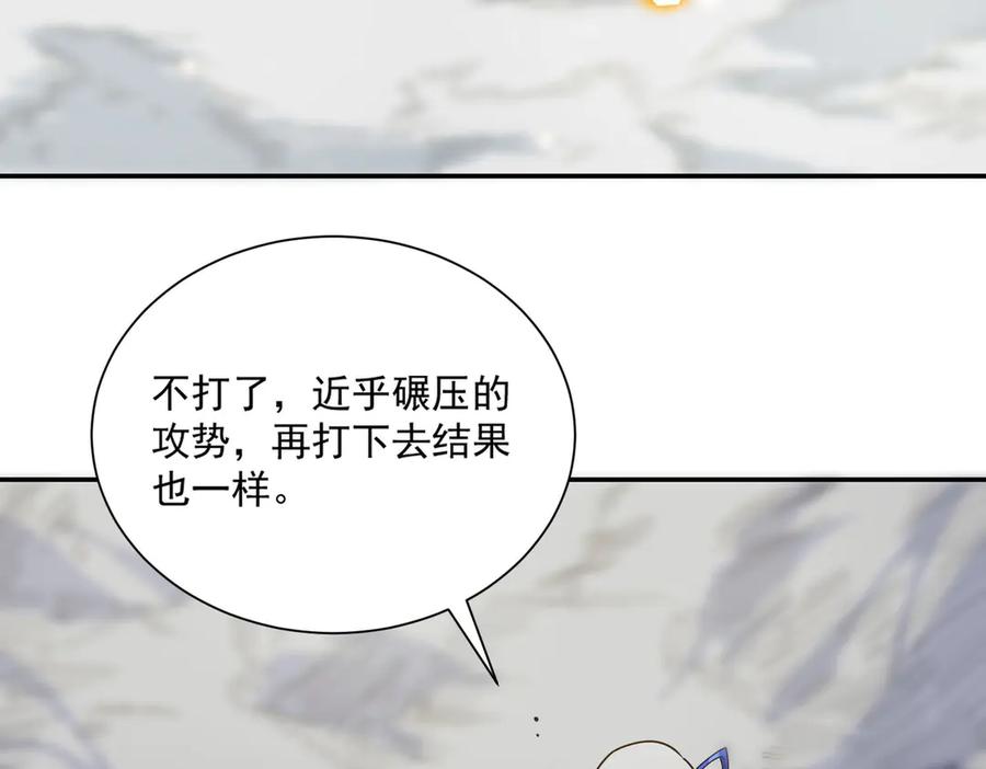 《SSS级超越常理的圣骑士》第10话 暴力美学 第191页