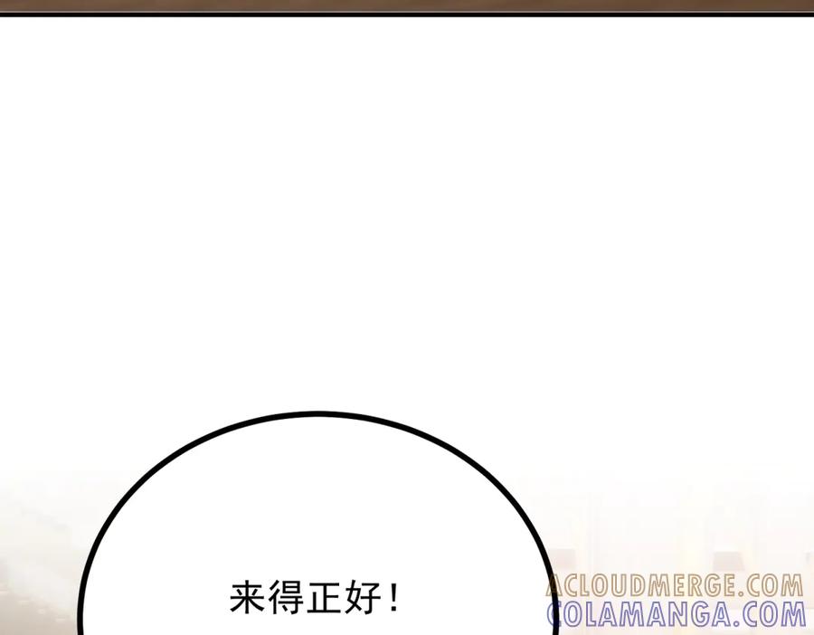 《公爵大人有隐疾》第10话 方便下手 第89页