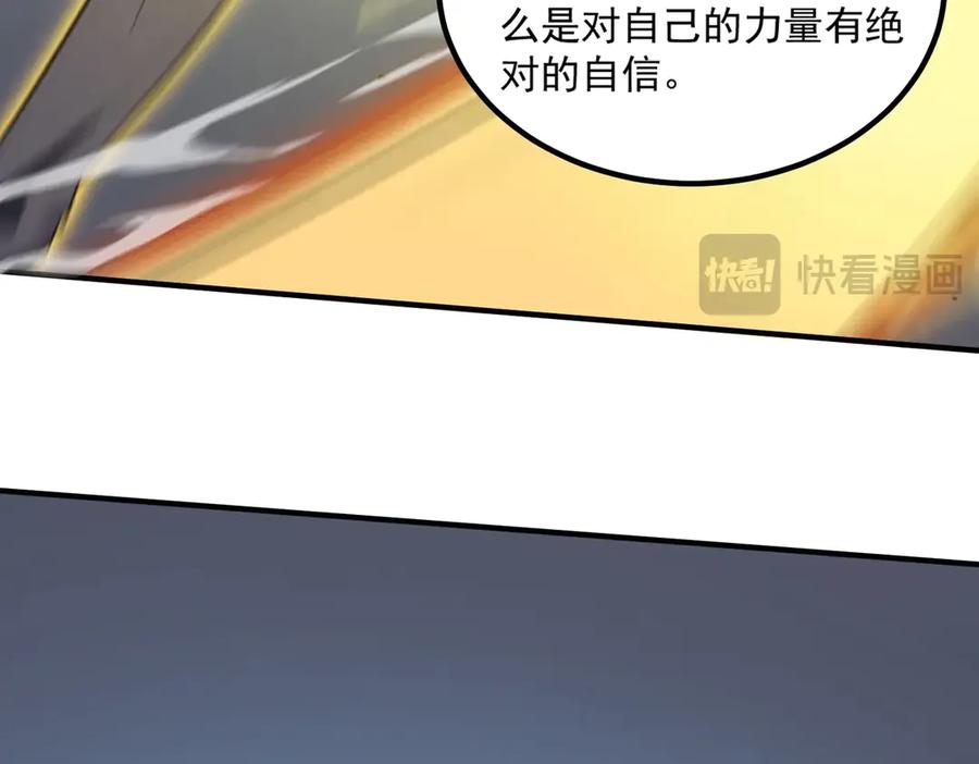 《SSS级超越常理的圣骑士》第10话 暴力美学 第148页