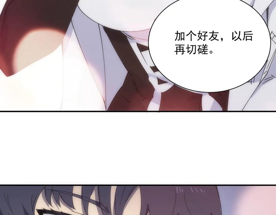 《SSS级超越常理的圣骑士》第10话 暴力美学 第200页