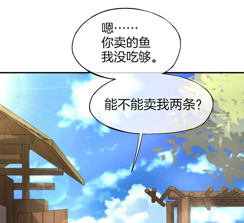 最强仙界朋友圈 第10话 妹子主动投怀送抱？！ 第29页