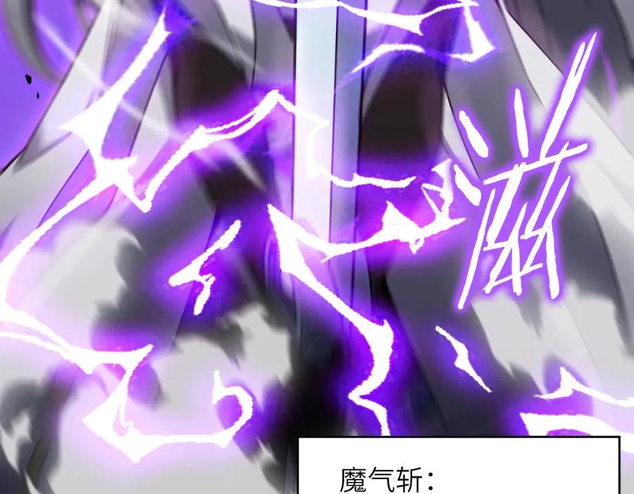 《SSS级超越常理的圣骑士》第10话 暴力美学 第110页