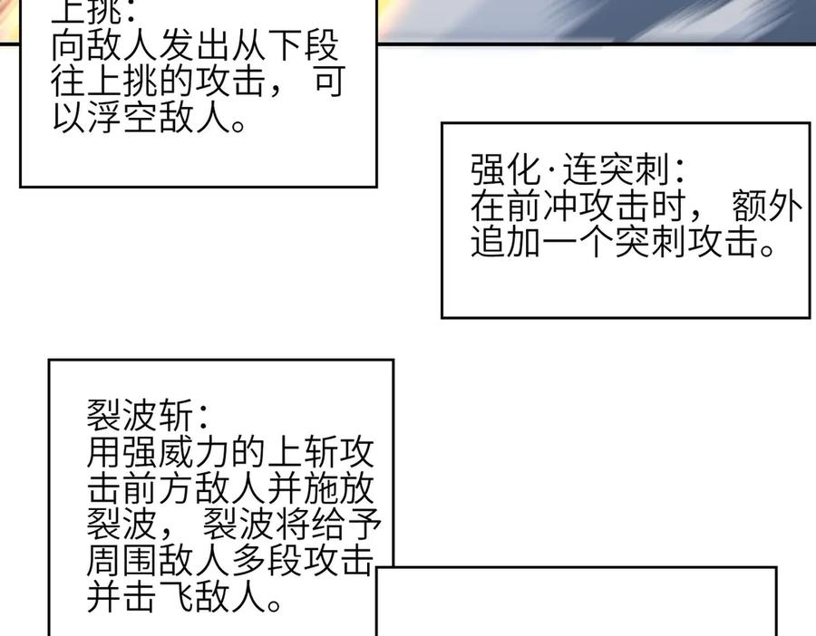《SSS级超越常理的圣骑士》第10话 暴力美学 第122页