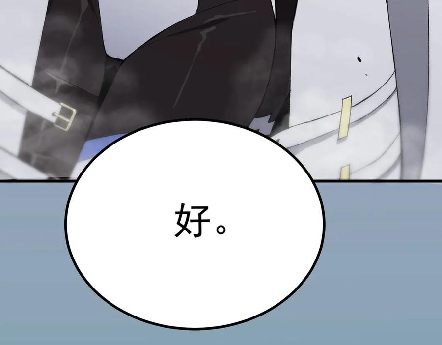 《SSS级超越常理的圣骑士》第10话 暴力美学 第74页