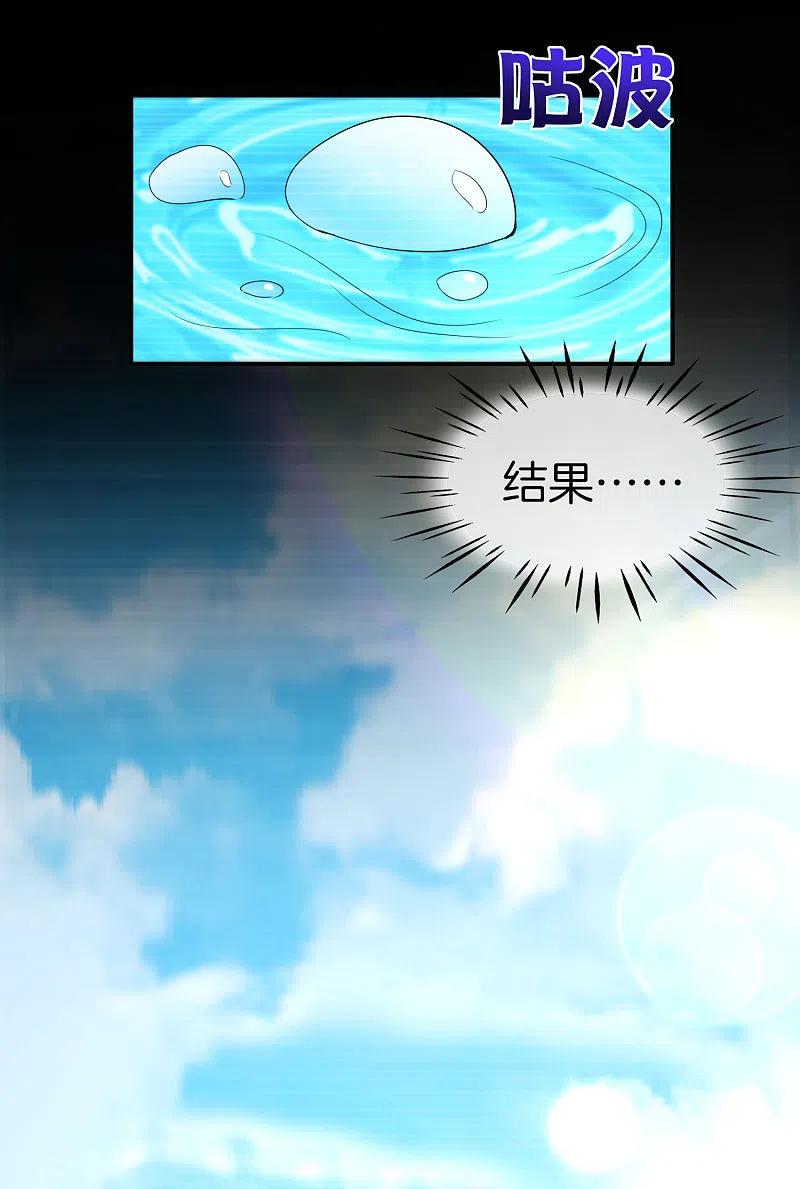 最强仙界朋友圈 第10话 妹子主动投怀送抱？！ 第11页