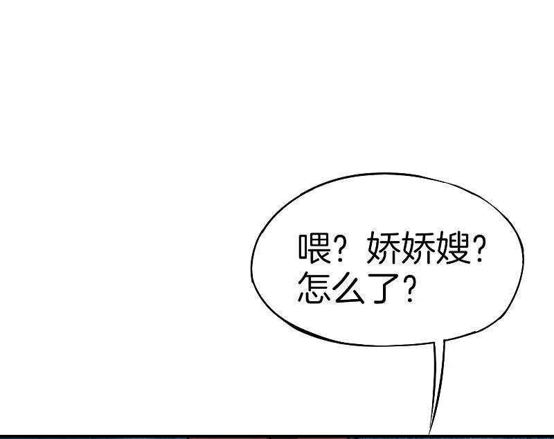 最强仙界朋友圈 第10话 妹子主动投怀送抱？！ 第65页