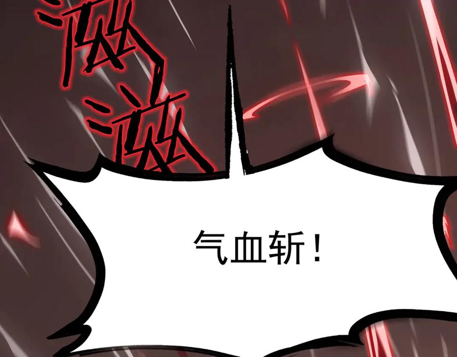 《SSS级超越常理的圣骑士》第10话 暴力美学 第22页