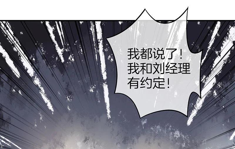 最强仙界朋友圈 第10话 妹子主动投怀送抱？！ 第35页