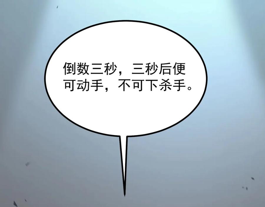 《SSS级超越常理的圣骑士》第10话 暴力美学 第7页