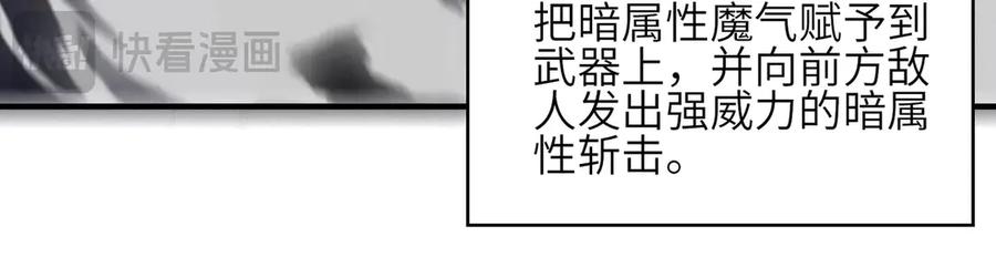 《SSS级超越常理的圣骑士》第10话 暴力美学 第111页
