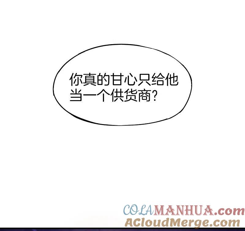最强仙界朋友圈 第10话 妹子主动投怀送抱？！ 第52页