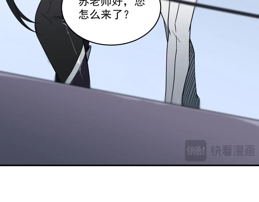 《SSS级超越常理的圣骑士》第10话 暴力美学 第88页