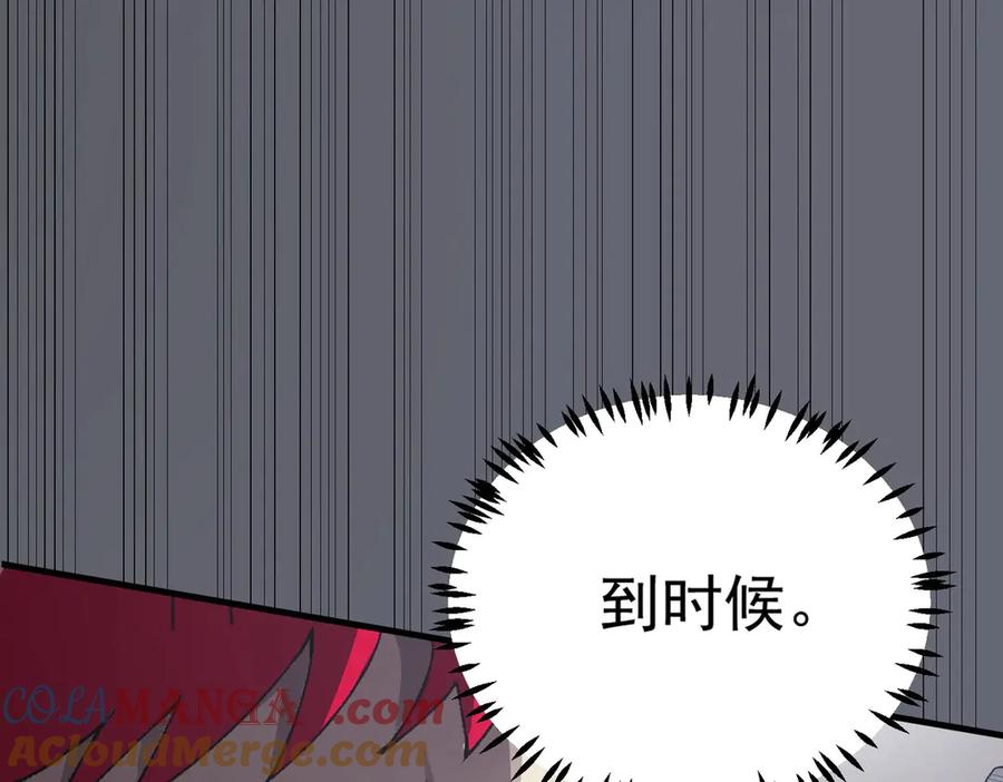 《SSS级超越常理的圣骑士》第10话 暴力美学 第17页