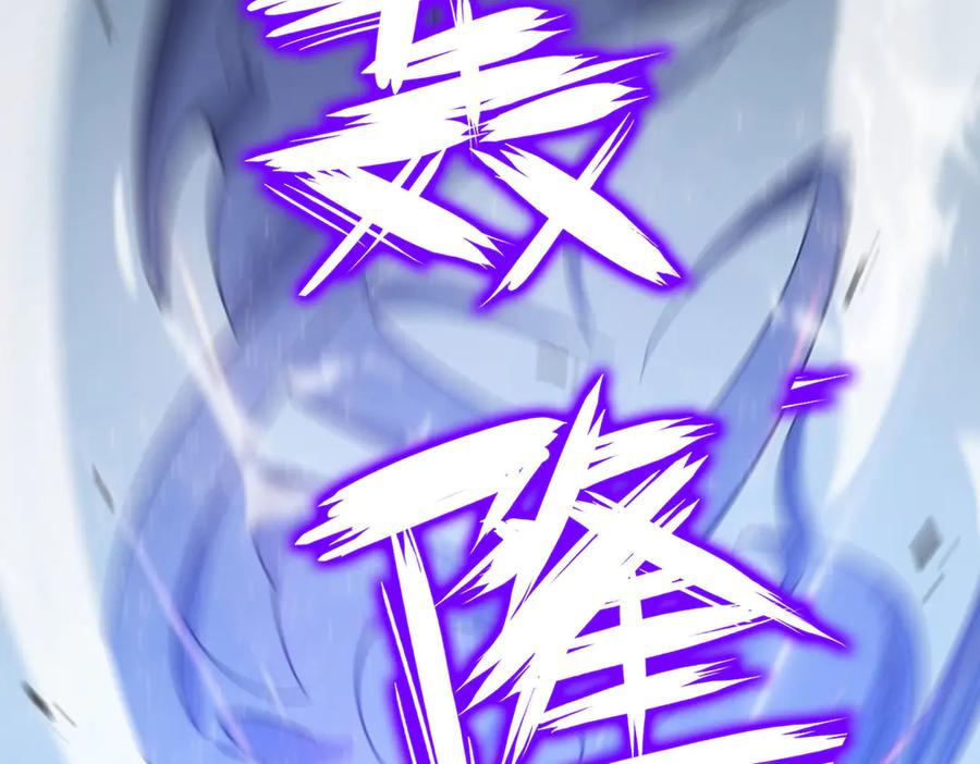 《SSS级超越常理的圣骑士》第10话 暴力美学 第100页