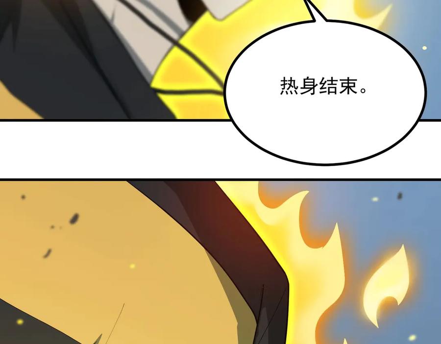 《SSS级超越常理的圣骑士》第10话 暴力美学 第156页