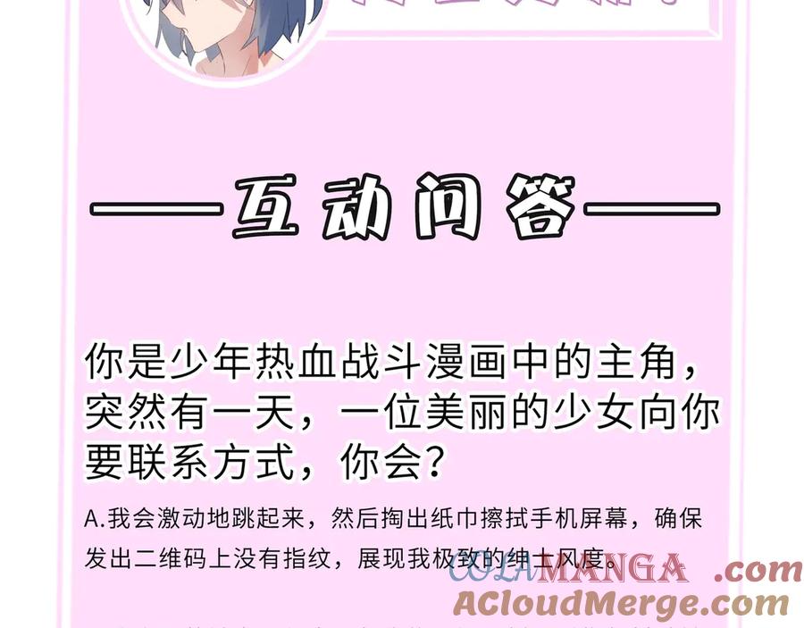 《SSS级超越常理的圣骑士》第10话 暴力美学 第205页