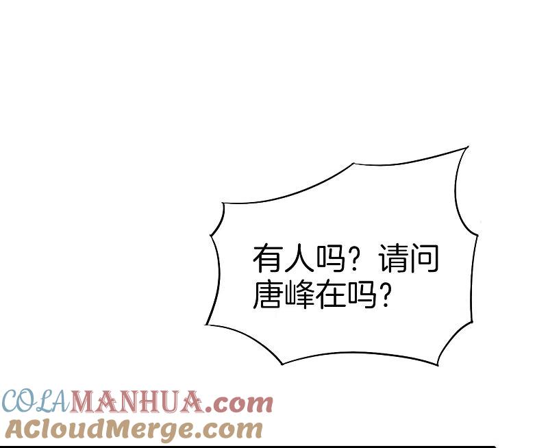 最强仙界朋友圈 第10话 妹子主动投怀送抱？！ 第22页