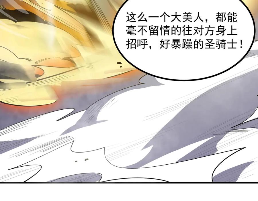 《SSS级超越常理的圣骑士》第10话 暴力美学 第152页