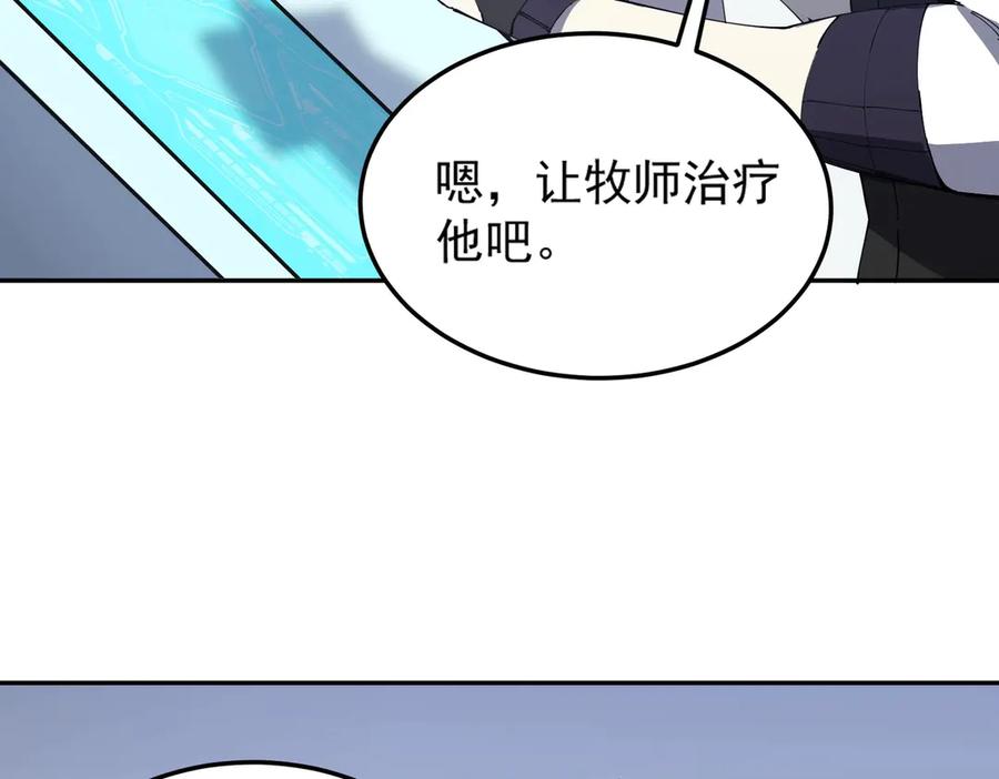 《SSS级超越常理的圣骑士》第10话 暴力美学 第55页