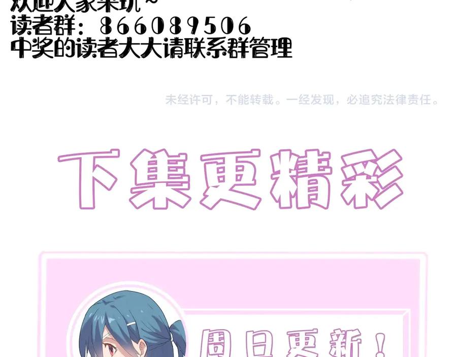 《SSS级超越常理的圣骑士》第10话 暴力美学 第204页