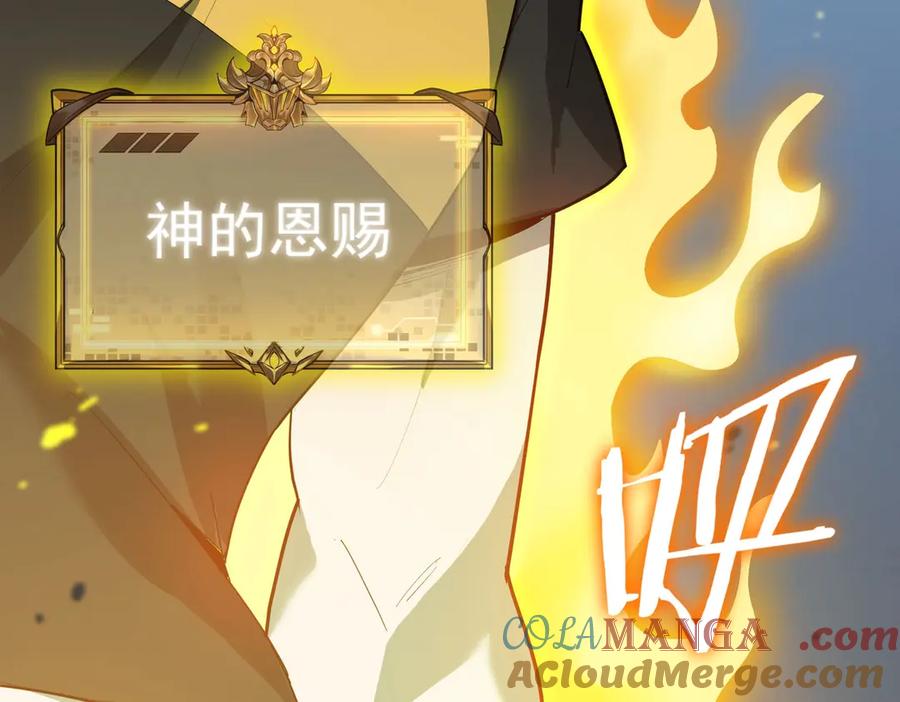 《SSS级超越常理的圣骑士》第10话 暴力美学 第157页