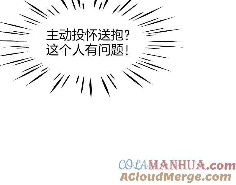 最强仙界朋友圈 第10话 妹子主动投怀送抱？！ 第34页