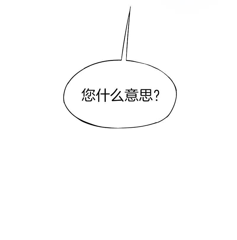 最强仙界朋友圈 第10话 妹子主动投怀送抱？！ 第54页