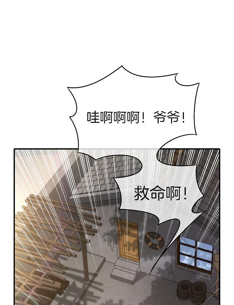 最强仙界朋友圈 第10话 妹子主动投怀送抱？！ 第41页