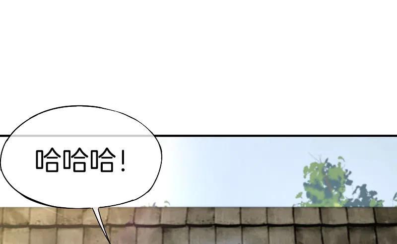 最强仙界朋友圈 第10话 妹子主动投怀送抱？！ 第44页