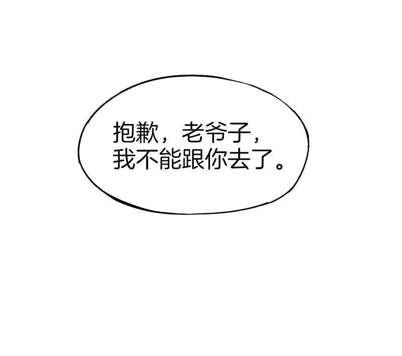 最强仙界朋友圈 第10话 妹子主动投怀送抱？！ 第68页